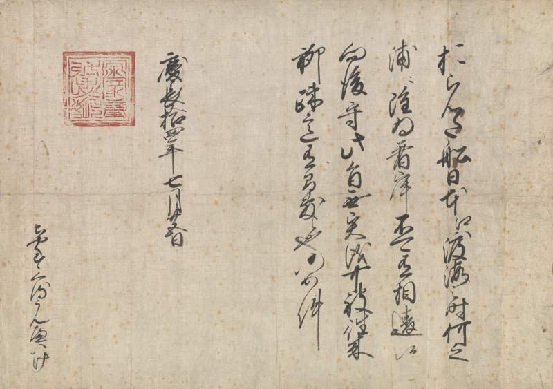 Dutch Japanese trading pass 1609 (NL-HaNA, Nederlandse Factorij Japan, 1.04.21, inv.nr. 1A1)